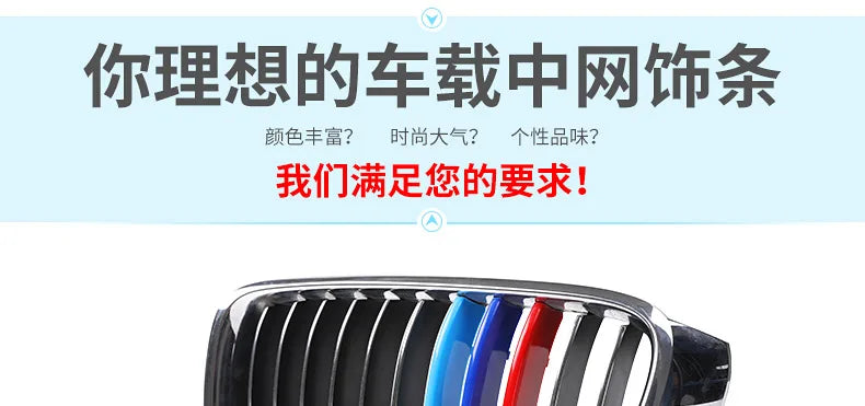 BMW M Style Grille Stripes (3-Piece Set) – E46 / E90 / F30 3 Series